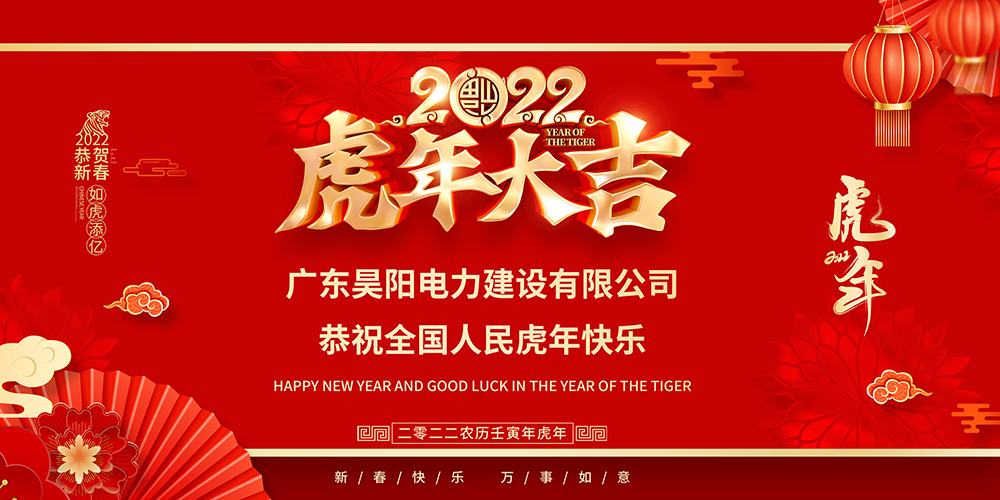 「拜年视频」昊阳恭祝全国人民新年快乐！