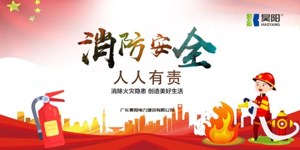 【安全生产，防患未然】昊阳开展2022年消防安全应急演习！