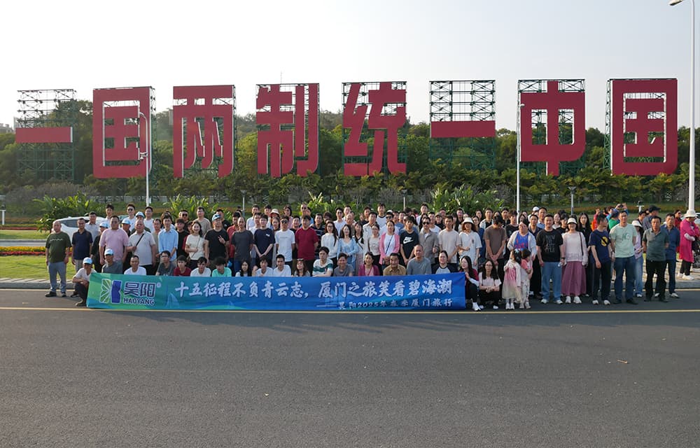 企业文化2025-1