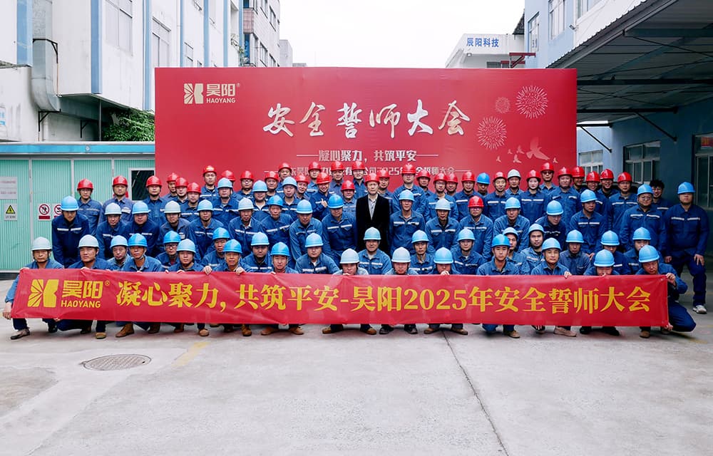 企业文化2025-2
