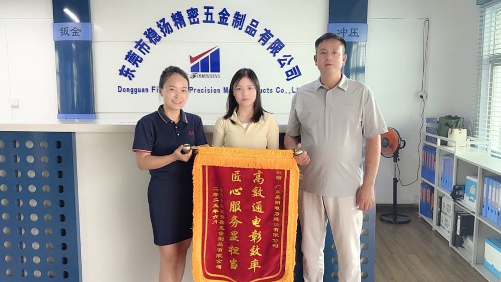 「昊阳荣誉」高效通电彰效率，匠心服务显担当——昊阳获客户赠送锦旗！
