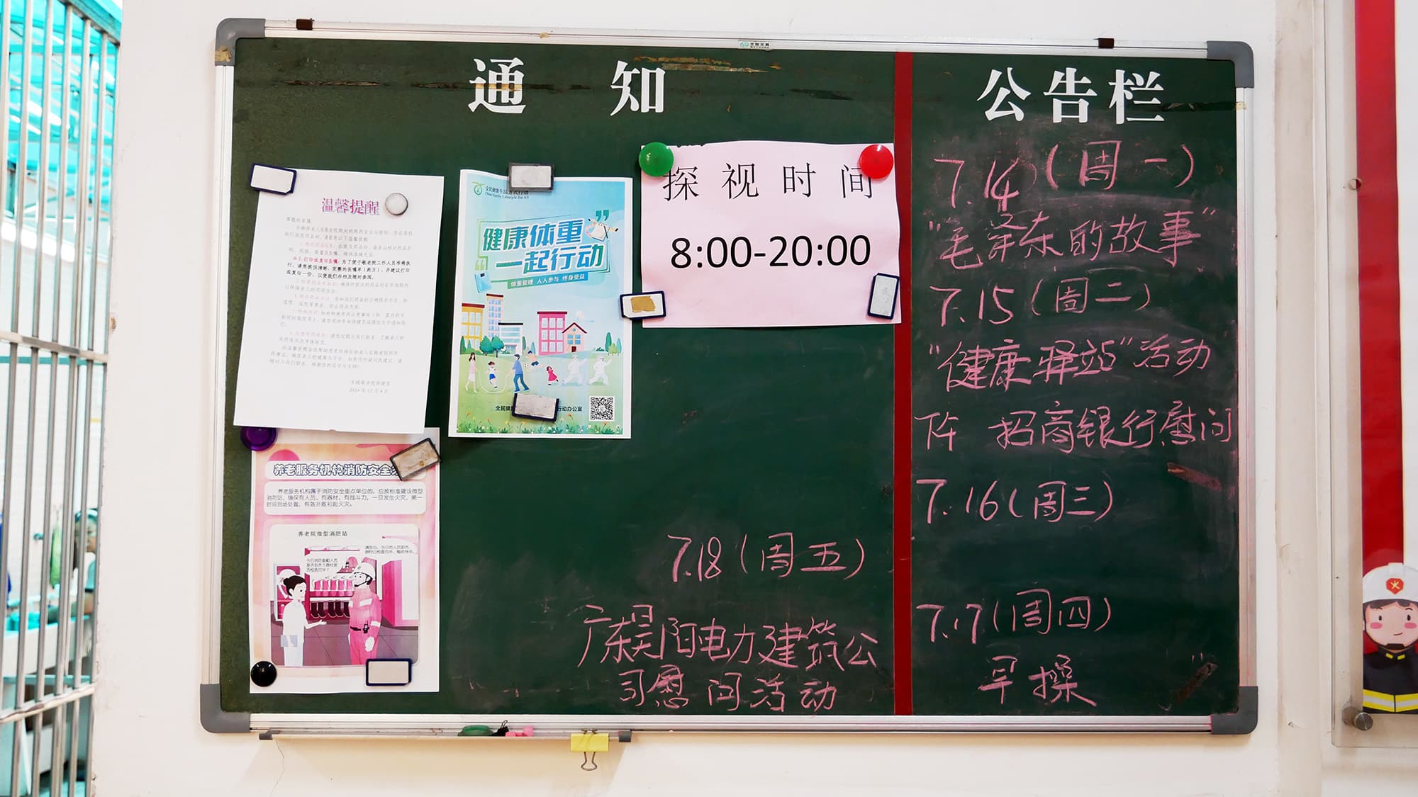 PART 1 爱心集结 温暖启程 (2)
