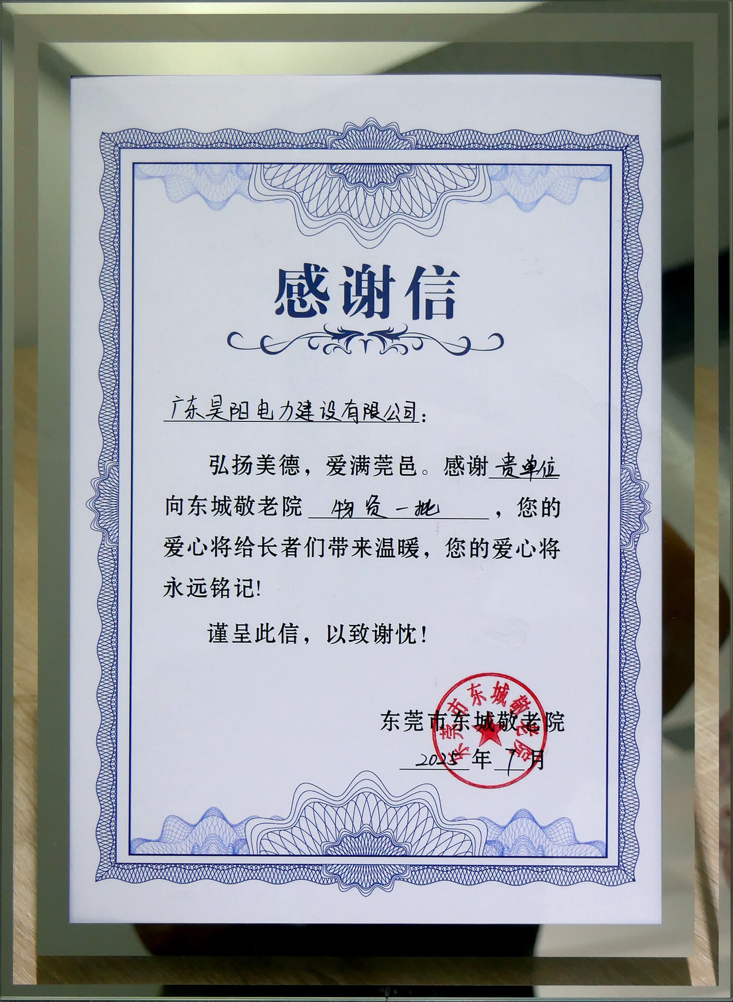 PART 2 暖心礼物 传递温暖 (1)