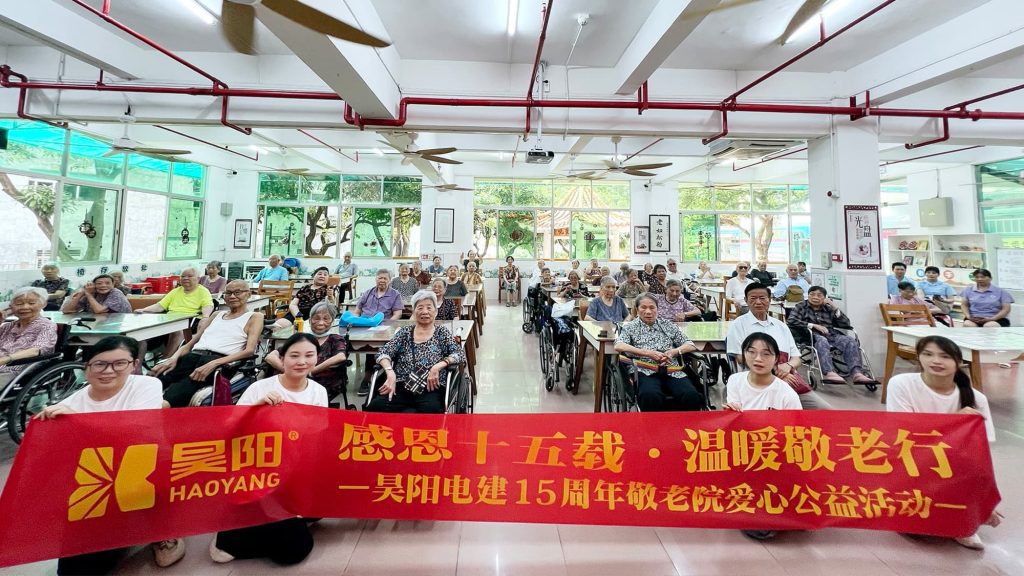 「感恩十五载·温暖敬老行」昊阳电建15周年敬老院爱心公益活动圆满举行！